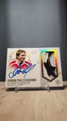 1/1 CLS Dynasty UCL Роман Павлюченко Спартак