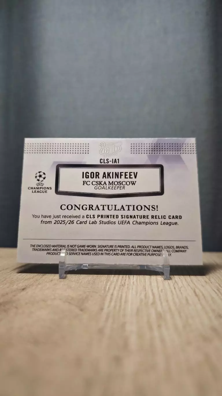 1/1 CLS Dynasty UCL Игорь Акинфеев ЦСКА 1