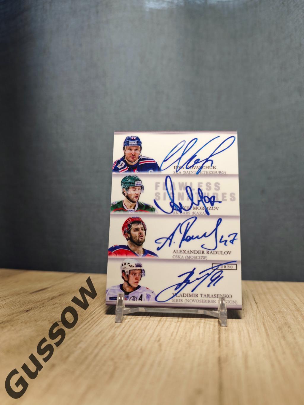 Turbo Flawless Signatures Kovalchuk/Morozov/Radulov/Tarasenko/Ovechkin/Malkin