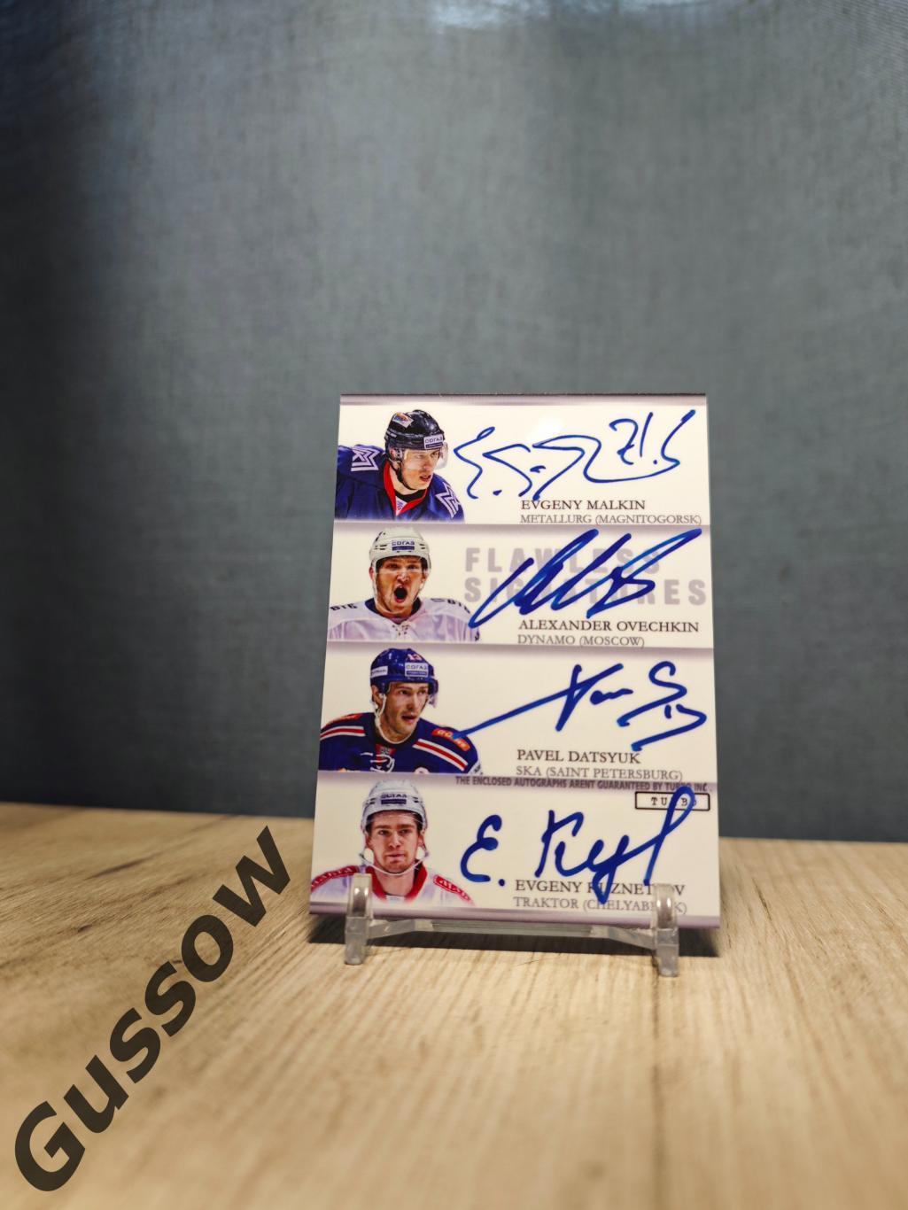 Turbo Flawless Signatures Kovalchuk/Morozov/Radulov/Tarasenko/Ovechkin/Malkin 1