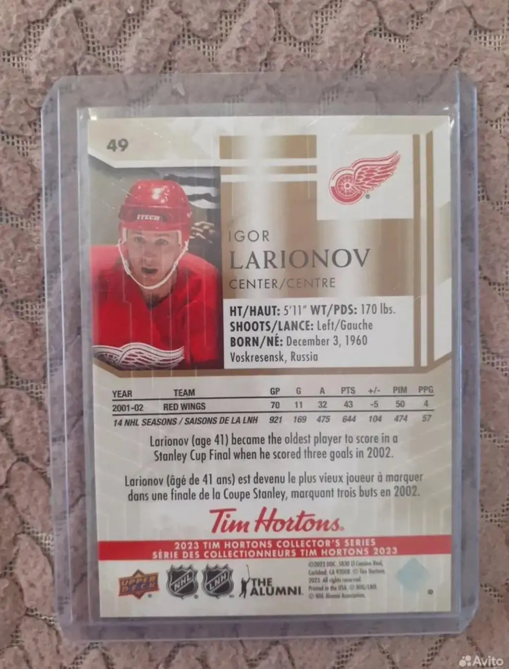 Автограф Игоря Ларионова на карте 1