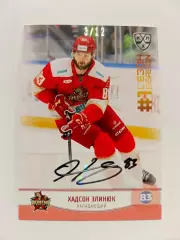 Автограф - Хадсон Элинюк (Куньлунь)