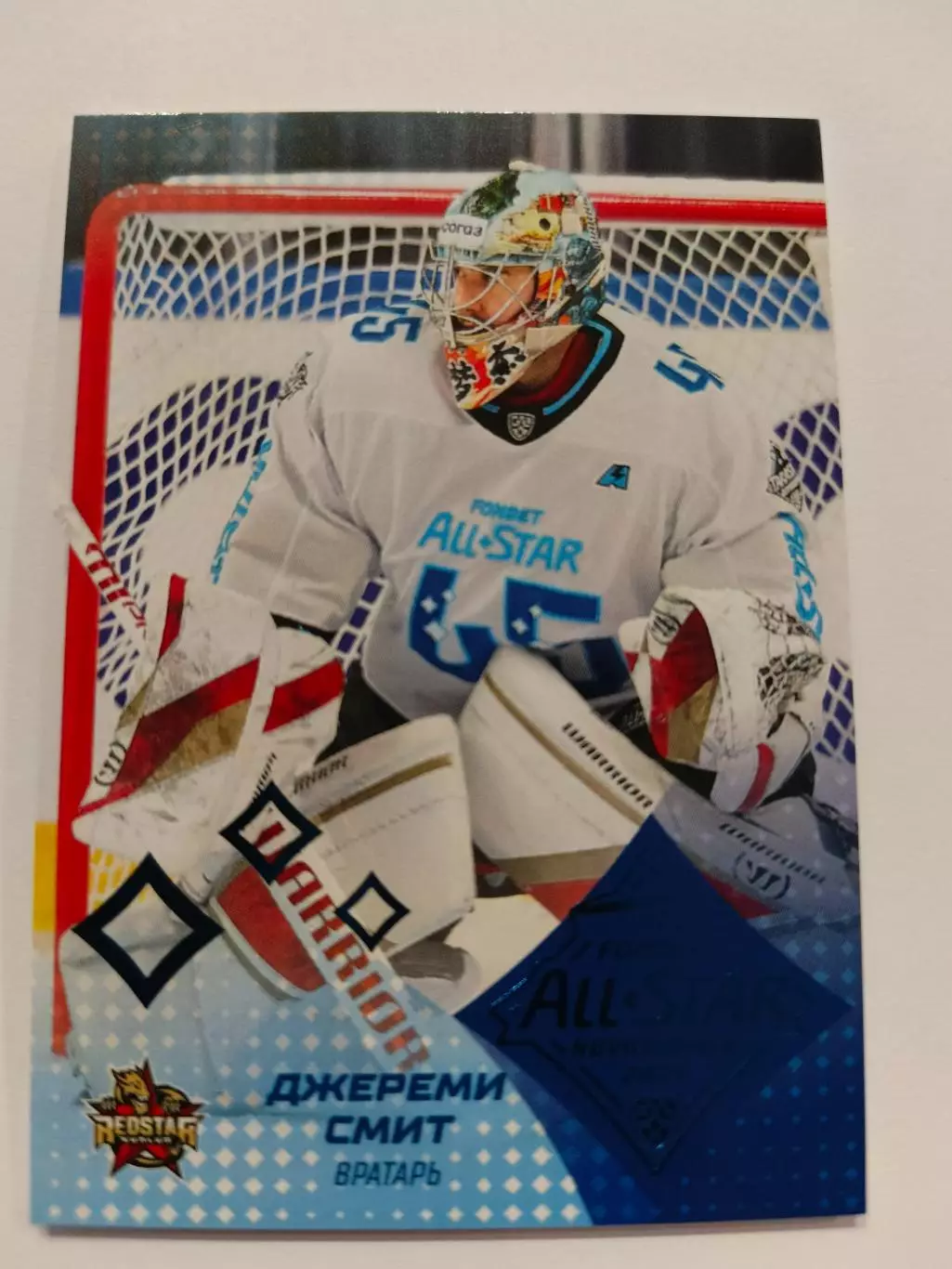 Джереми Смит (параллель)