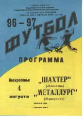 Шахтар Макіївка - Металург Маріуполь 04.08.1996