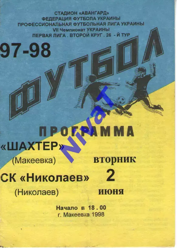 Шахтар Макіївка - СК Миколаїв 02.06.1998