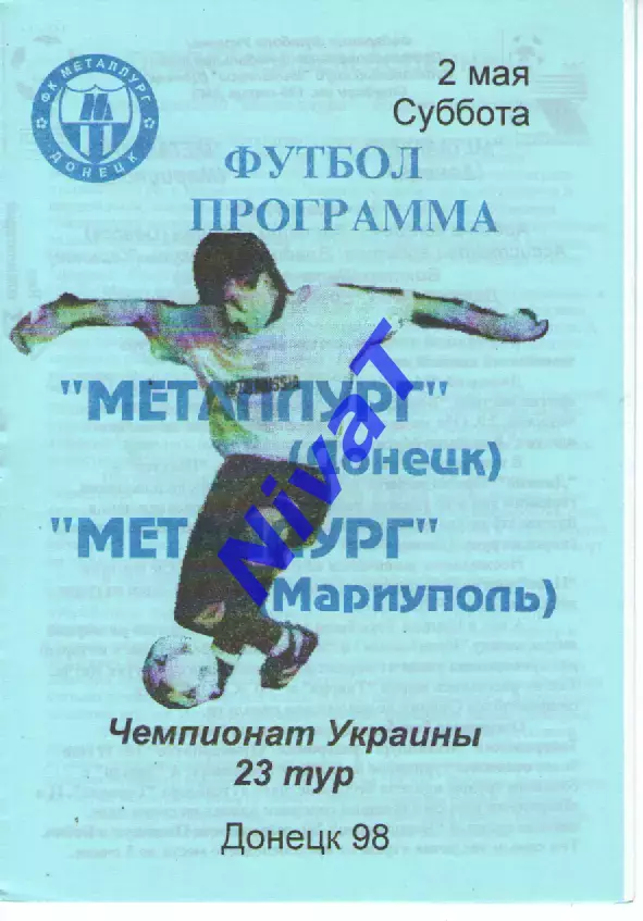Металург Донецьк - Металург Маріуполь 02.05.1998