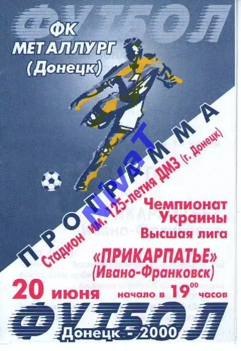 Металург Донецьк - Прикарпаття Івано-Франківськ 20.06.2000