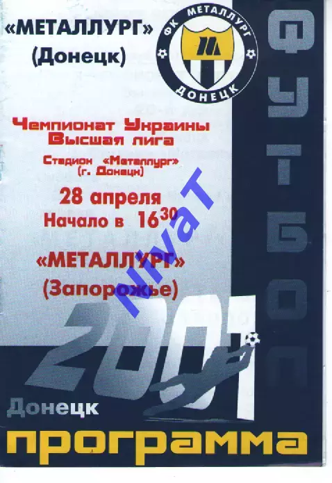Металург Донецьк - Металург Запоріжжя 28.04.2001