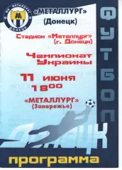 Металург Донецьк - Металург Запоріжжя 11.06.2002