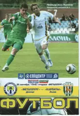 Металург Донецьк - Карпати Львів 26.09.2011
