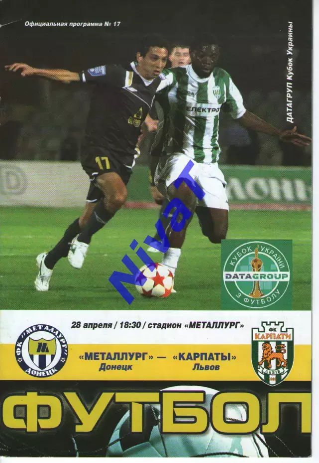 Металург Донецьк - Карпати Львів 28.04.2012