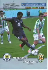 Металург Донецьк - Карпати Львів 07.04.2013