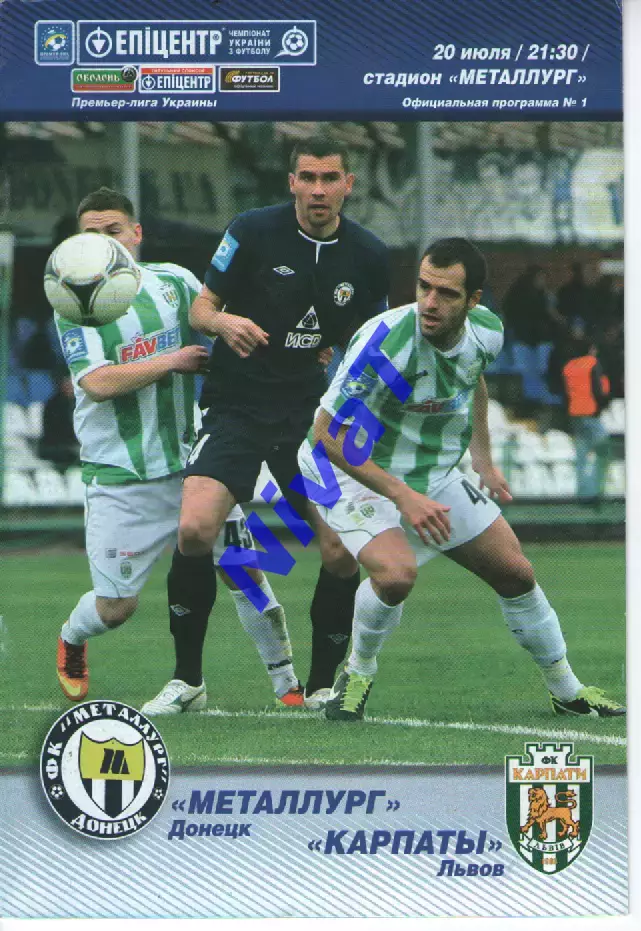Металург Донецьк - Карпати Львів 20.07.2013