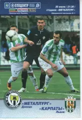 Металург Донецьк - Карпати Львів 20.07.2013