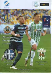 Олімпік Донецьк - Карпати Львів 26.03.2017