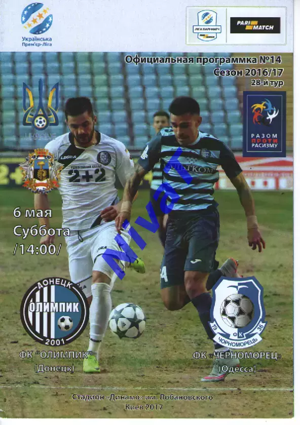 Олімпік Донецьк - Чорноморець Одеса 06.05.2017