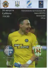 Олімпік Донецьк - Карпати Львів 26.08.2017