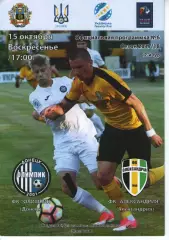 Олімпік Донецьк - ФК Олександрія 15.10.2017