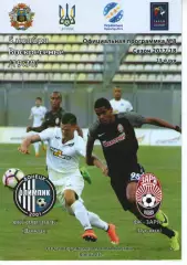 Олімпік Донецьк - Зоря Луганськ 05.11.2017