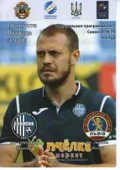 Олімпік Донецьк - ФК Львів 10.08.2018