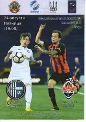 Олімпік Донецьк - Шахтар Донецьк 24.08.2018