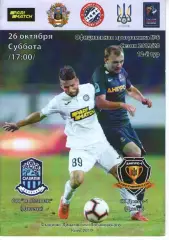 Олімпік Донецьк - СК Дніпро-1 Дніпро 26.10.2019