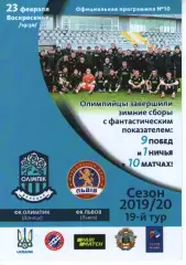 Олімпік Донецьк - ФК Львів 23.02.2020