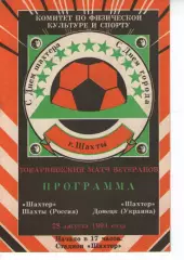 Шахтар Шахти - Шахтар Донецьк 28.08.1994