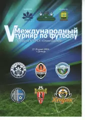 5 міжнародний турнір на призи РСК Олімпійський 27-28.06.2009