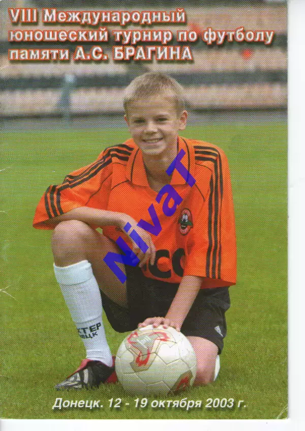 8 міжнародний турнір пам'яті Брагіна 12-19.10.2003