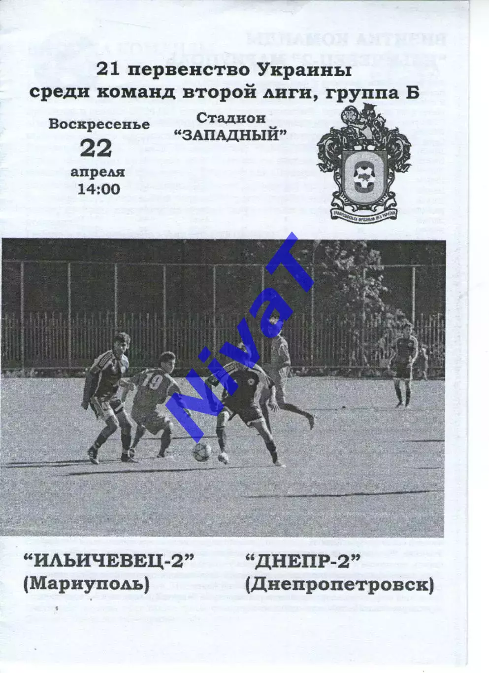 Іллічівець-2 Маріуполь - Дніпро-2 Дніпропетровськ 22.04.2012