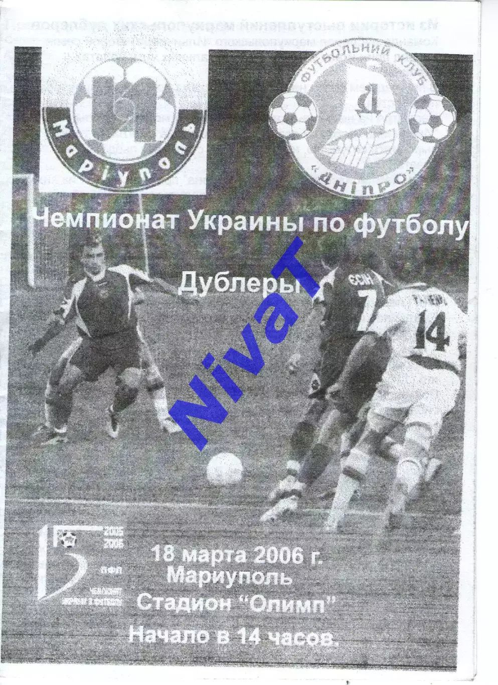 Іллічівець Маріуполь - Дніпро Дніпропетровськ 18.03.2006 (молодіжні)