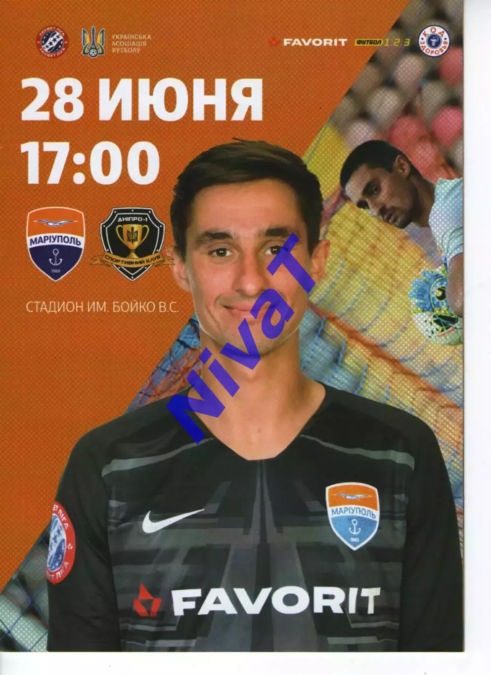 ФК Маріуполь - Дніпро-1 Дніпро 28.06.2020