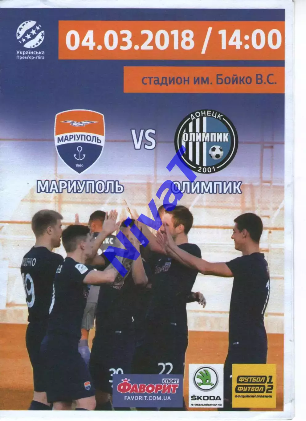 ФК Маріуполь - Олімпік Донецьк 04.03.2018