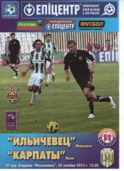Іллічівець Маріуполь - Карпати Львів 25.11.2012