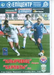 Іллічівець Маріуполь - Карпати Львів 12.09.2010