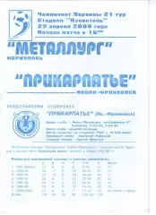 Металург Маріуполь - Прикарпаття Івано-Франківськ 22.04.2000