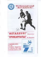 Металург Маріуполь - Прикарпаття Івано-Франківськ 09.08.1997