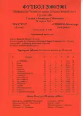 Шахтар-3 Донецьк - СДЮШОР-Металург Запоріжжя 28.04.2001