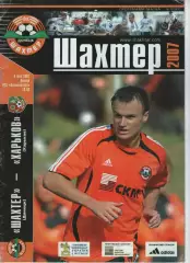 Шахтар Донецьк - ФК Харків 06.05.2007