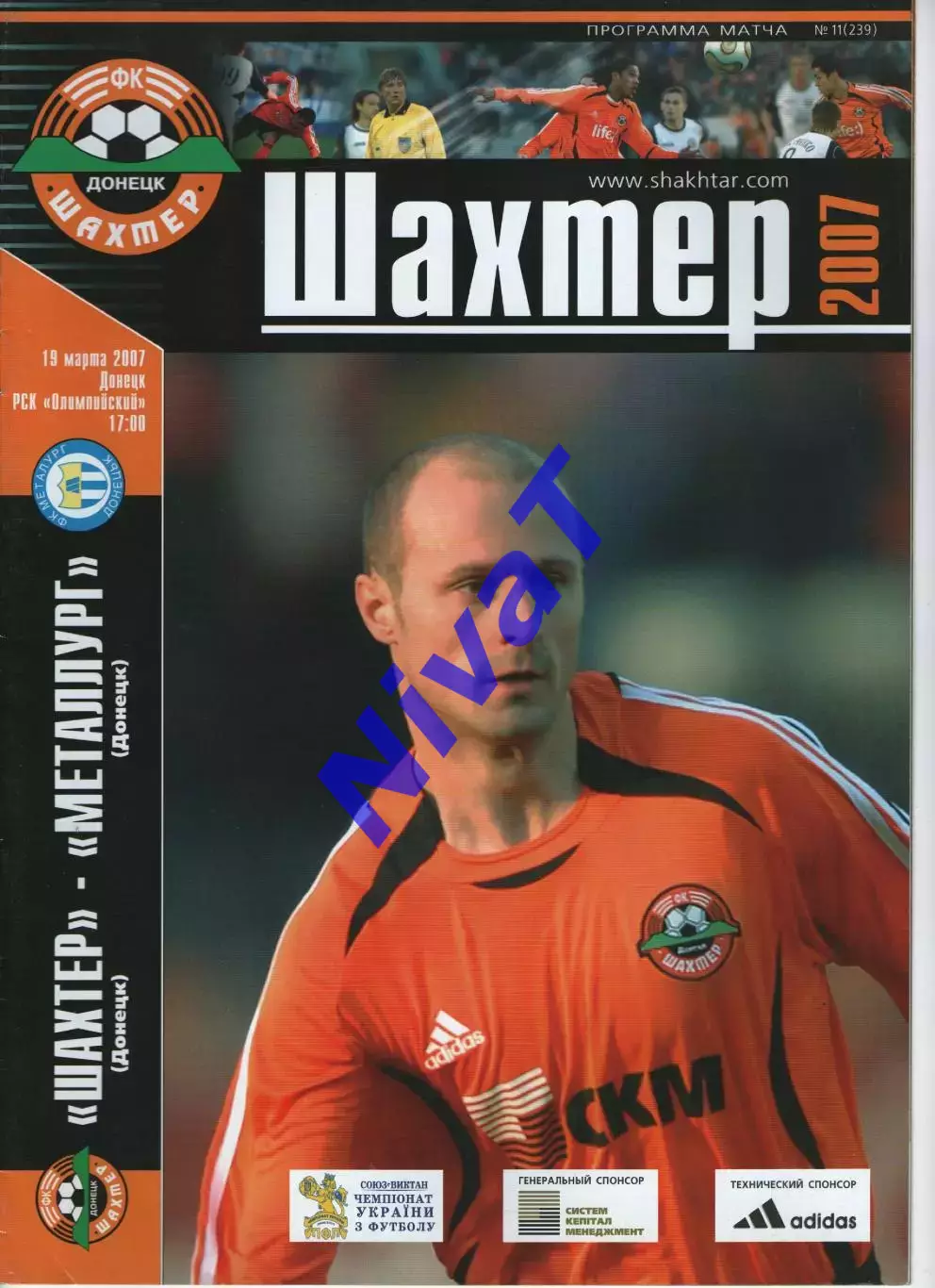 Шахтар Донецьк - Металург Донецьк 19.03.2007