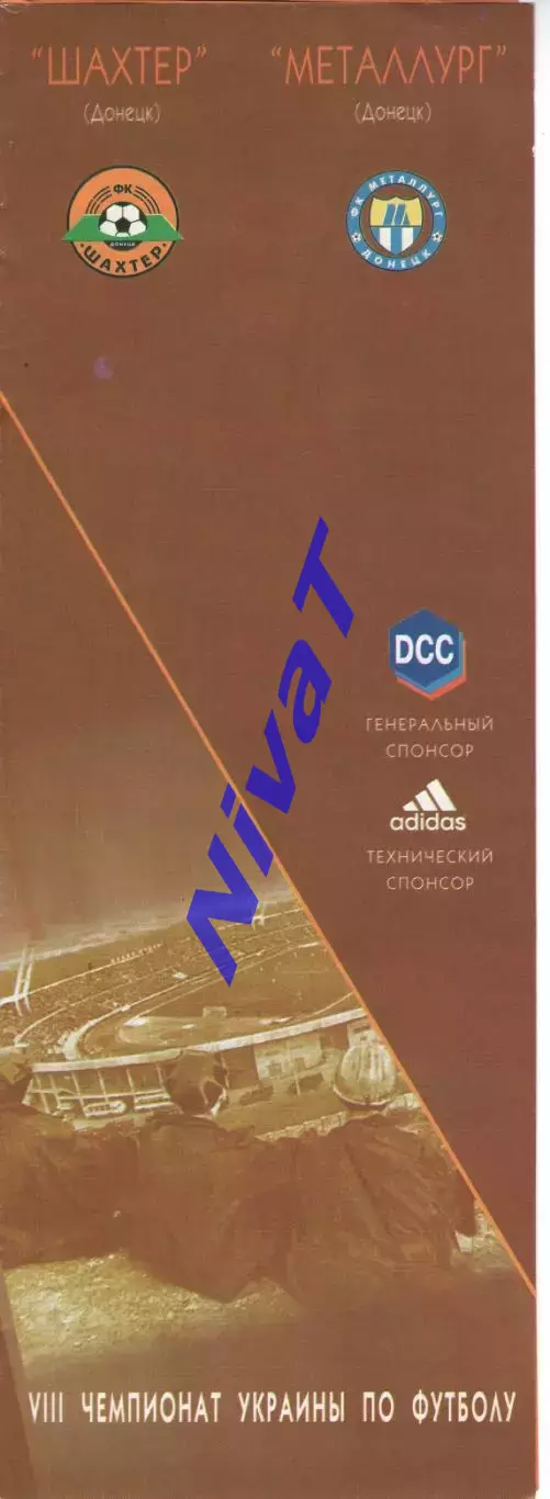 Шахтар Донецьк - Металург Донецьк 30.10.1998