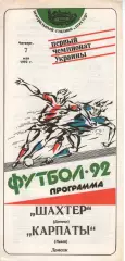Шахтар Донецьк - Карпати Львів 07.05.1992