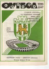 Карпати Львів - Шахтар Донецьк 15.06.1997