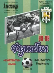 Карпати Львів - Металург Маріуполь 03.11.1998