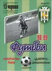 Карпати Львів - Дніпро Дніпропетровськ 13.06.1999