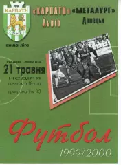 Карпати Львів - Металург Донецьк 21.05.2000