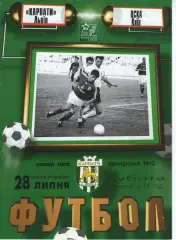Карпати Львів - ЦСКА Київ 28.07.2001