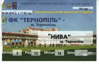 Квиток - ФК Тернопіль - Нива Тернопіль 26.08.2012