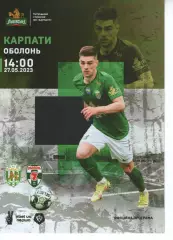 Карпати Львів - Оболонь Київ 27.05.2023